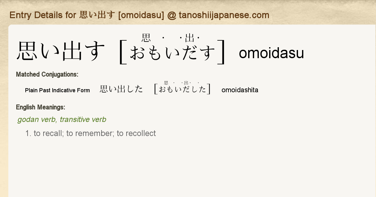 Entry Details For 思い出した Omoidashita Tanoshii Japanese Entry Details For 思い出した Omoidashita Tanoshii Japanese