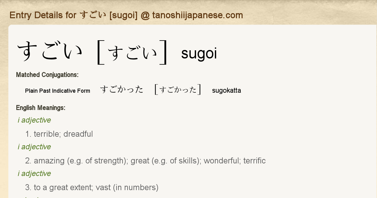 Entry Details For すごかった Sugokatta Tanoshii Japanese Entry Details For すごかった Sugokatta Tanoshii Japanese