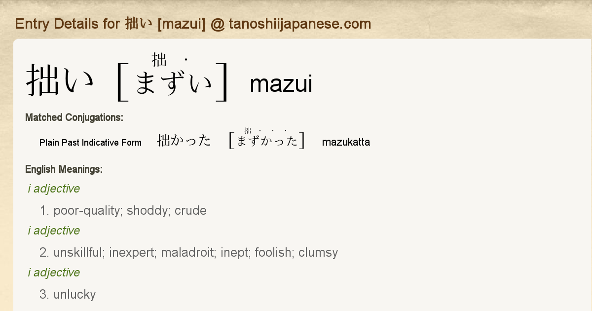 Entry Details for 拙かった [mazukatta] - Tanoshii Japanese