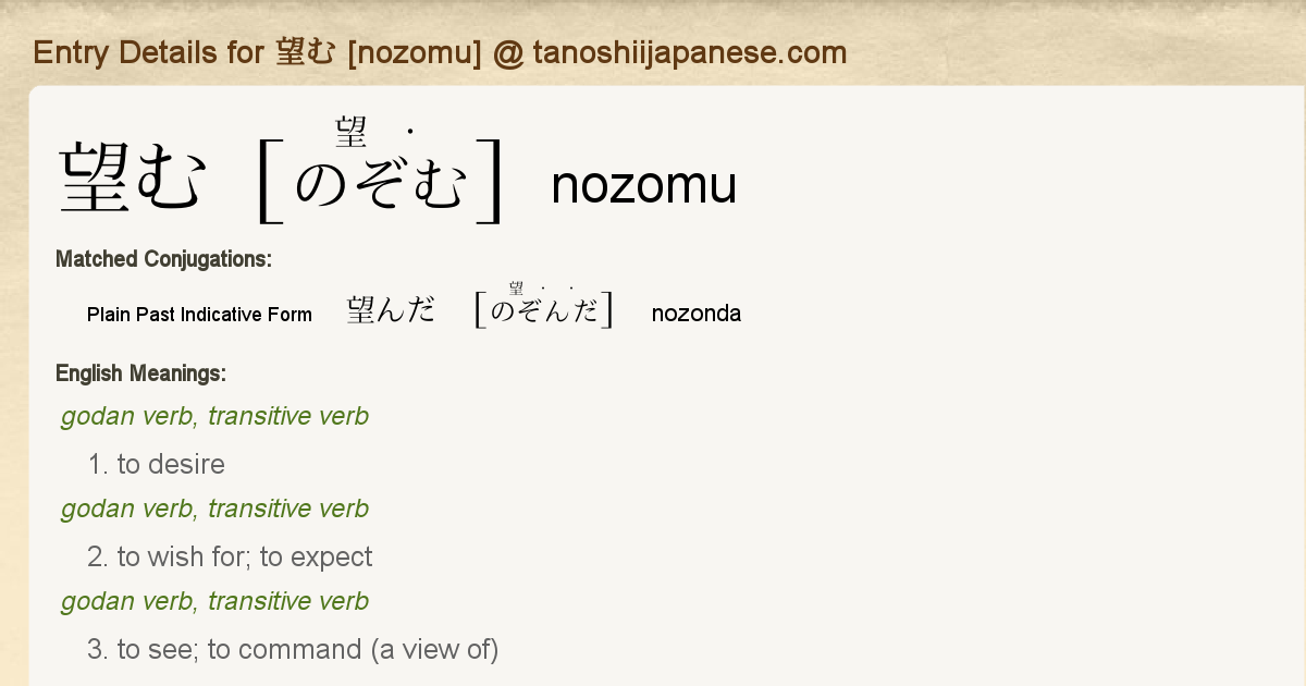 Entry Details For 望んだ Nozonda Tanoshii Japanese