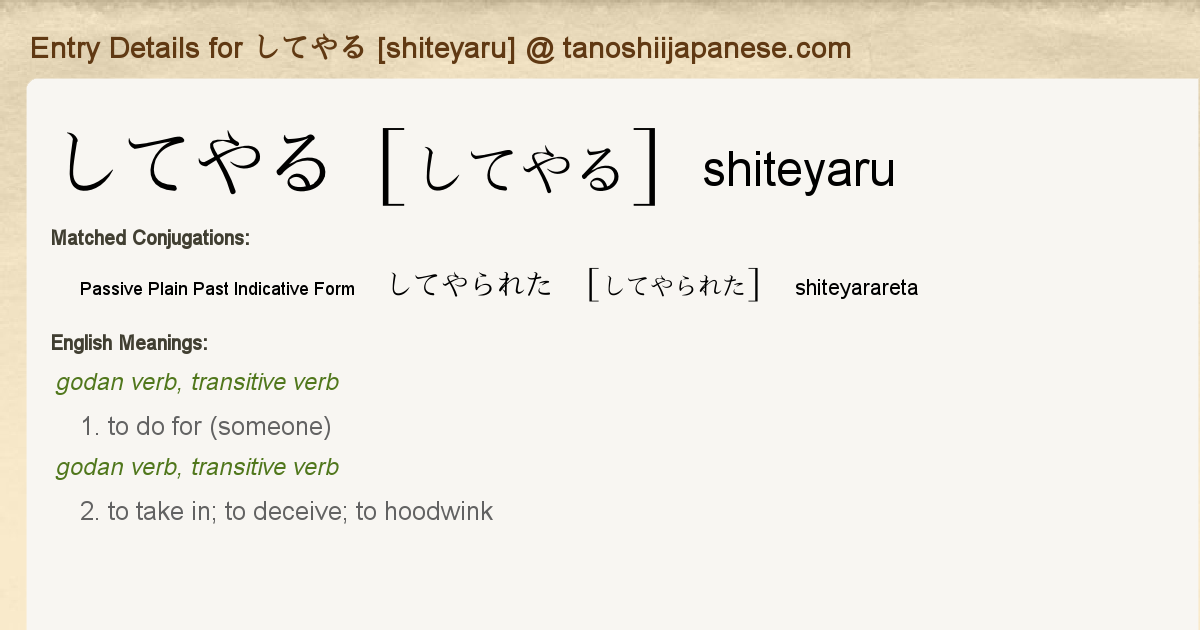 Entry Details For してやられた Shiteyarareta Tanoshii Japanese Entry Details For してやられた Shiteyarareta Tanoshii Japanese