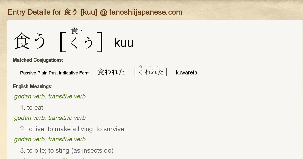 Entry Details For 食われた Kuwareta Tanoshii Japanese Entry Details For 食われた Kuwareta Tanoshii Japanese
