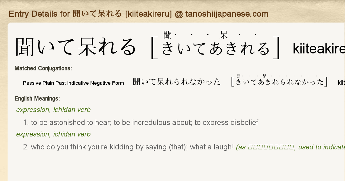 Entry Details For 聞いて呆れられなかった Kiiteakirerarenakatta Tanoshii Japanese Entry Details For 聞いて呆れられなかった Kiiteakirerarenakatta Tanoshii Japanese