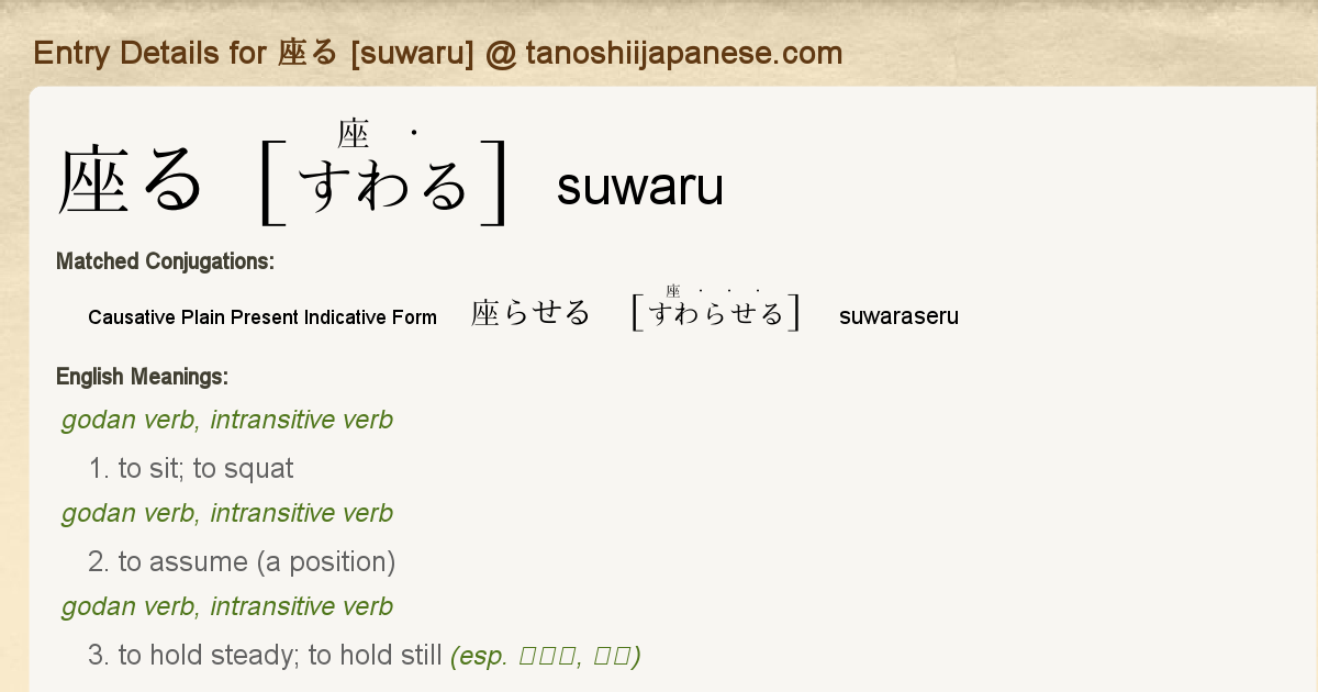 Entry Details For 不磨 [fuma] Tanoshii Japanese, 53 OFF