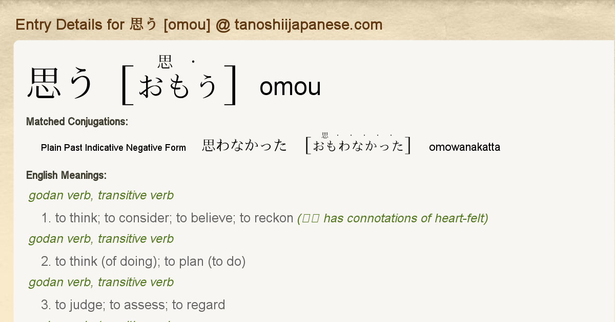 Entry Details For 思わなかった Omowanakatta Tanoshii Japanese