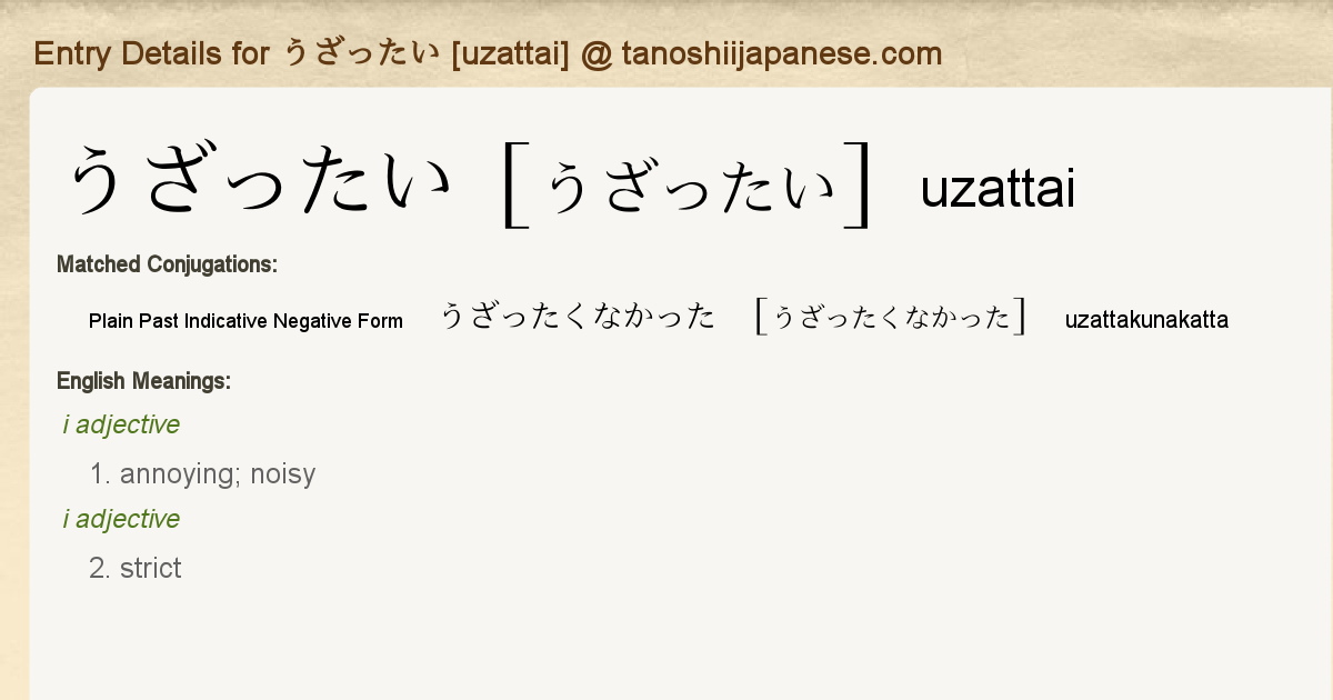 Entry Details For うざったくなかった Uzattakunakatta Tanoshii Japanese