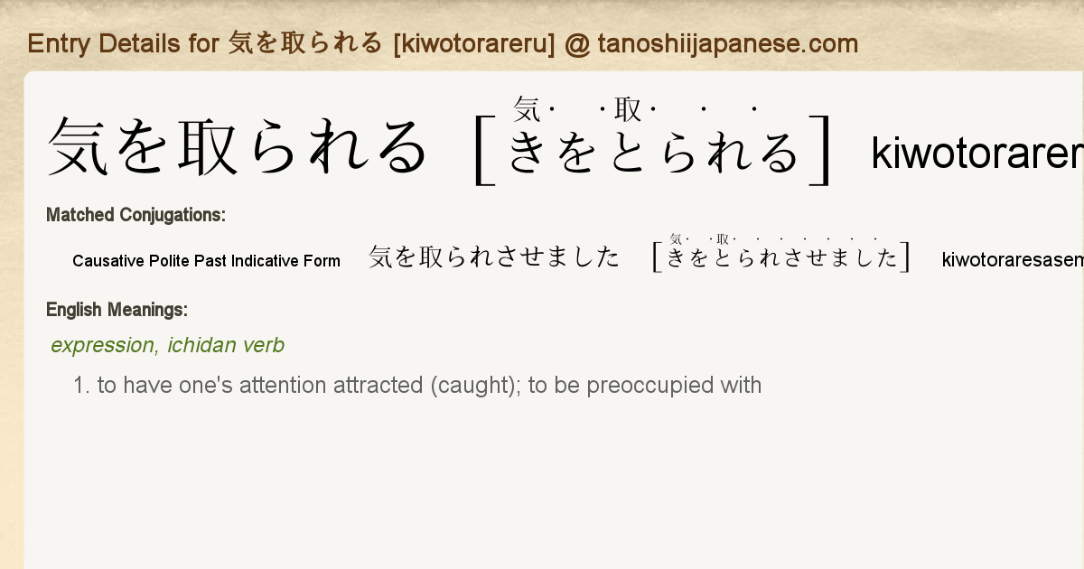 Entry Details For 気を取られさせました Kiwotoraresasemashita Tanoshii Japanese Entry Details For 気を取られさせました Kiwotoraresasemashita Tanoshii Japanese