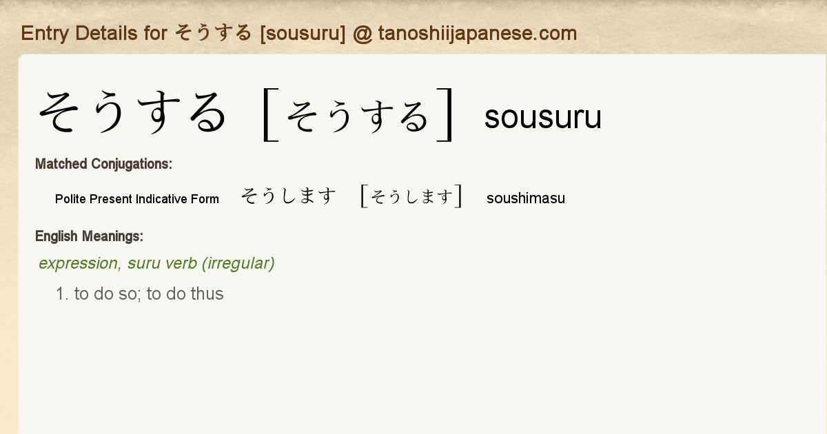 Entry Details For そうします Soushimasu Tanoshii Japanese Entry Details For そうします Soushimasu Tanoshii Japanese