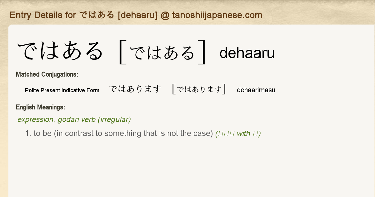 Entry Details For ではあります Dehaarimasu Tanoshii Japanese