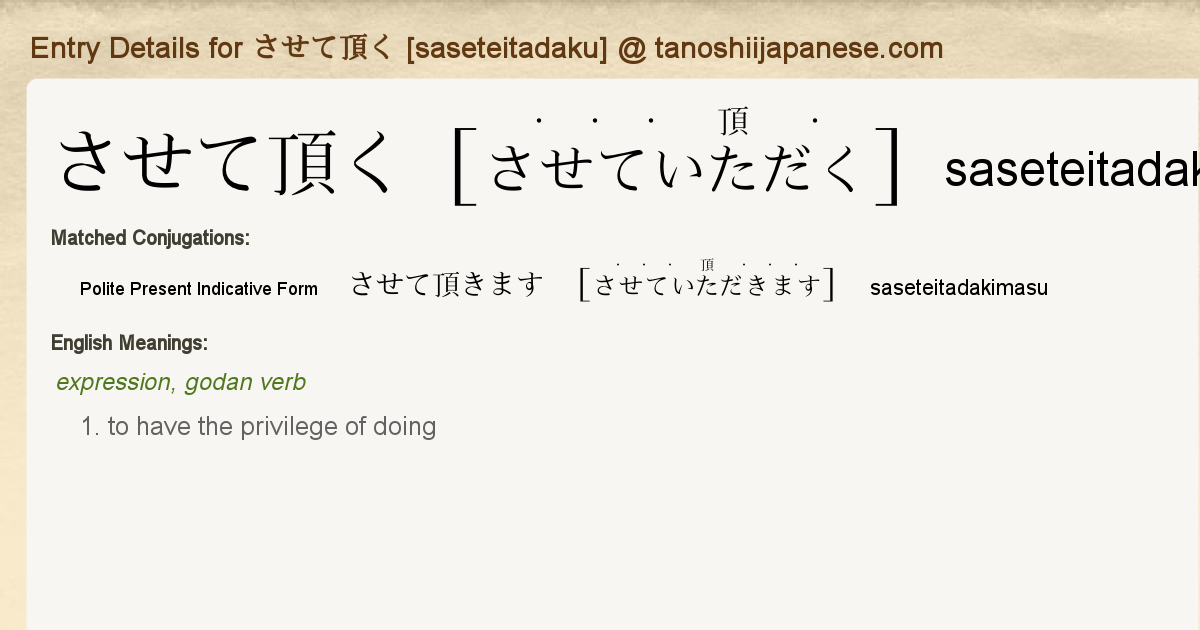Entry Details For させて頂きます Saseteitadakimasu Tanoshii Japanese Entry Details For させて頂きます Saseteitadakimasu Tanoshii Japanese