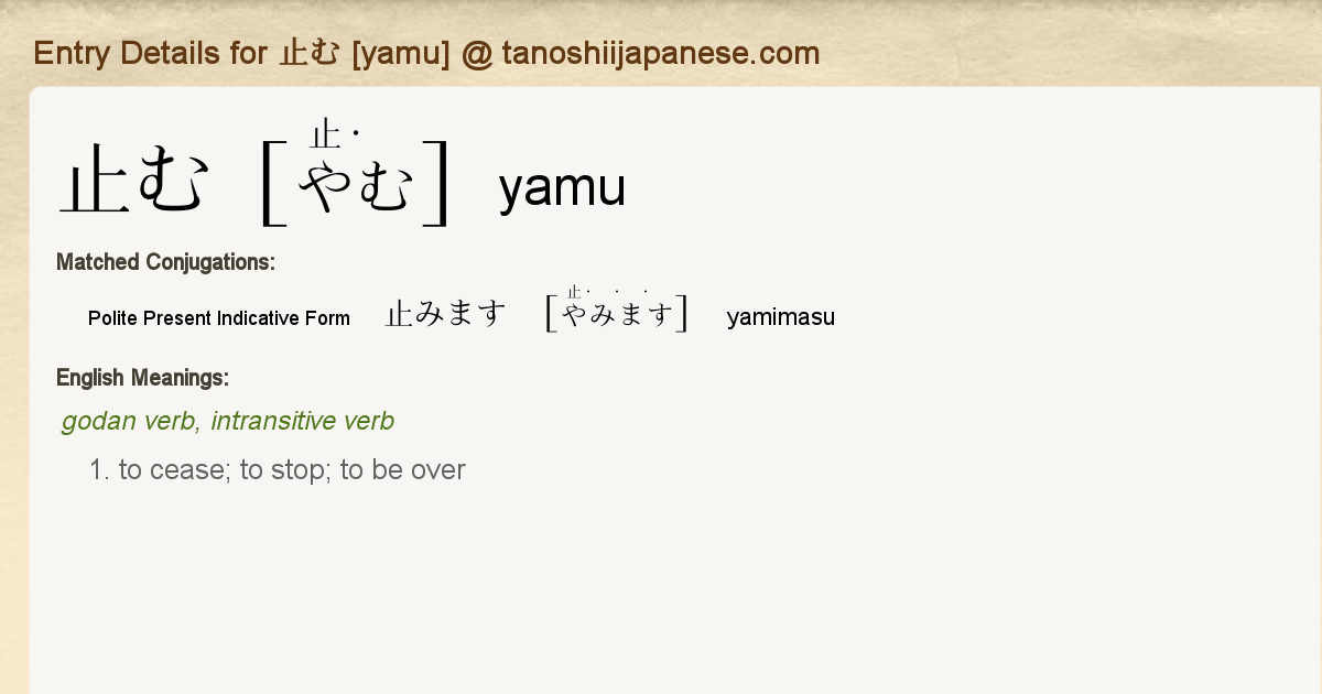 Entry Details For 止みます Yamimasu Tanoshii Japanese