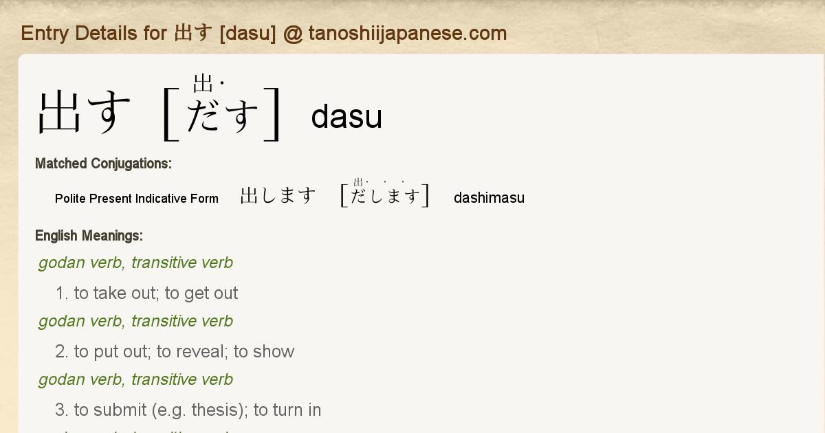 Entry Details For 出します Dashimasu Tanoshii Japanese Entry Details For 出します Dashimasu Tanoshii Japanese