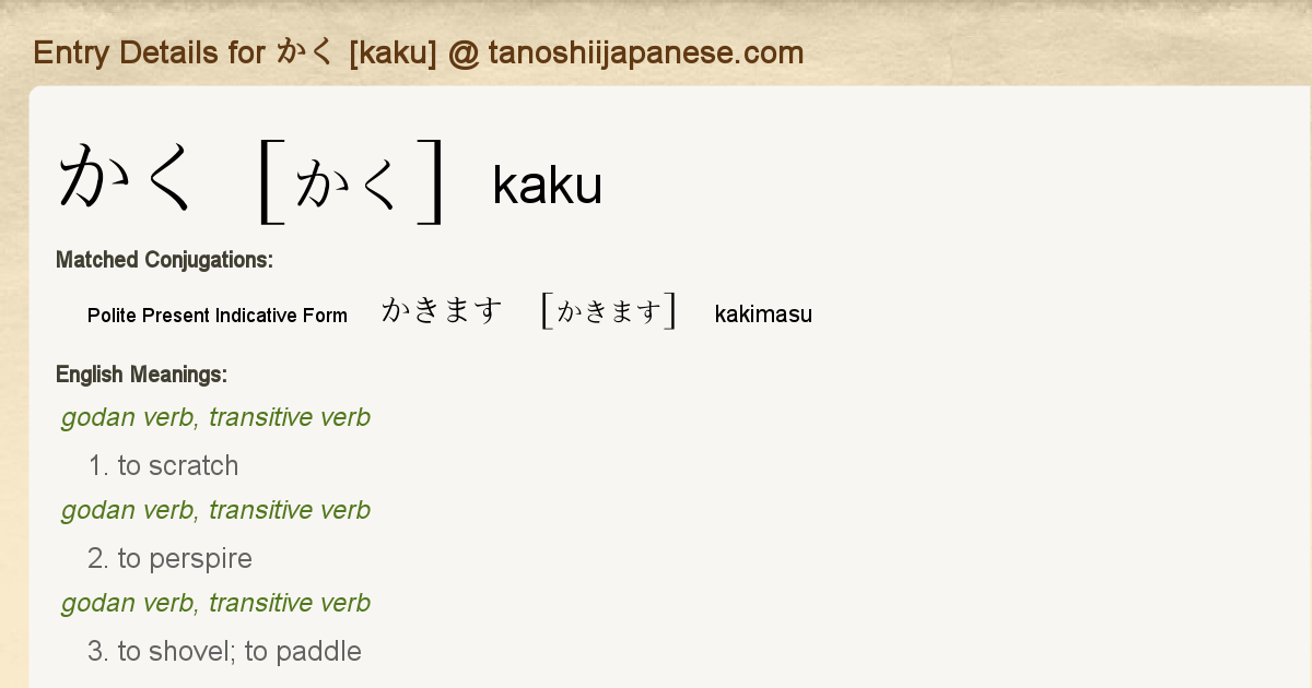 Entry Details For かきます Kakimasu Tanoshii Japanese Entry Details For かきます Kakimasu Tanoshii Japanese
