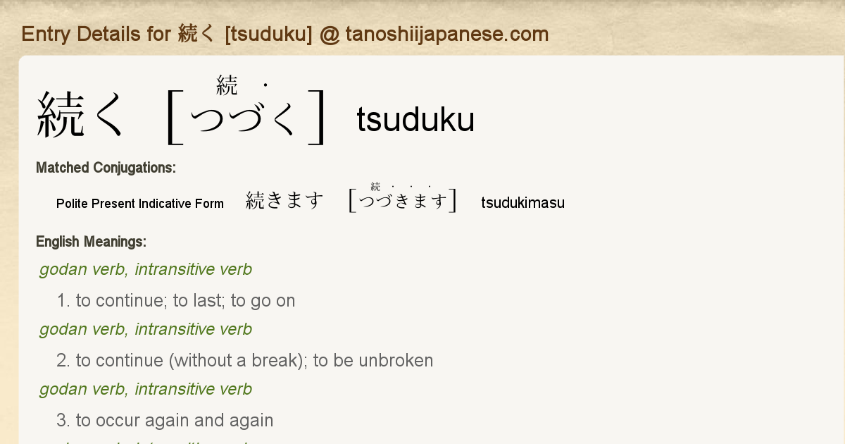 Entry Details for 続きます [tsudukimasu] - Tanoshii Japanese