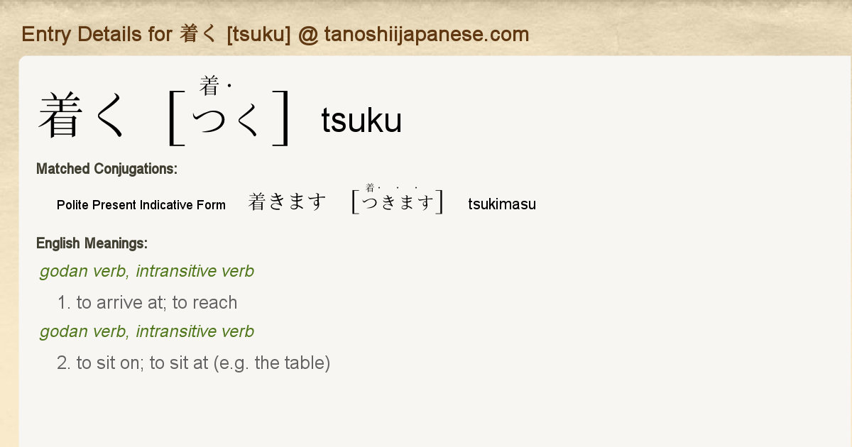Entry Details For 着きます Tsukimasu Tanoshii Japanese Entry Details For 着きます Tsukimasu Tanoshii Japanese