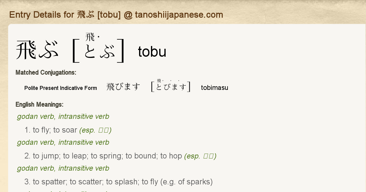 Entry Details for 飛びます [tobimasu] - Tanoshii Japanese
