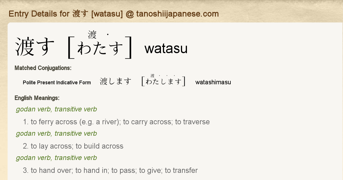 This kanji 私 means I, me, private