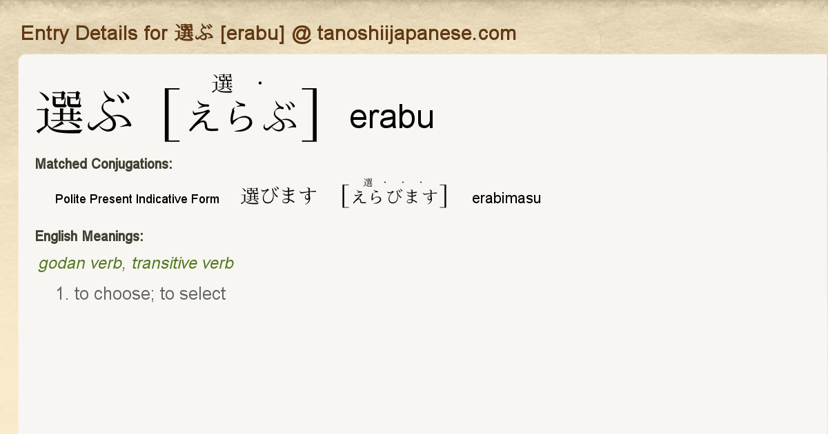 Entry Details For 選びます Erabimasu Tanoshii Japanese Entry Details For 選びます Erabimasu Tanoshii Japanese