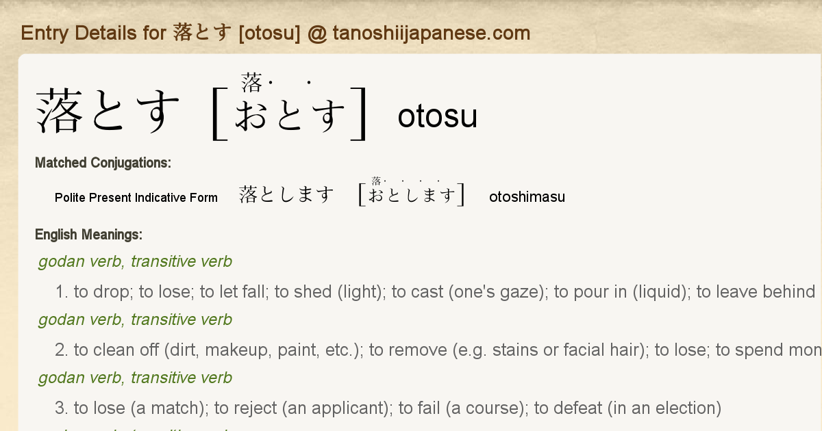 Entry Details for 落とします [otoshimasu] - Tanoshii Japanese