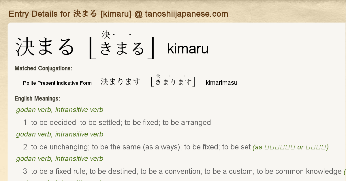 Entry Details For 決まります Kimarimasu Tanoshii Japanese Entry Details For 決まります Kimarimasu Tanoshii Japanese
