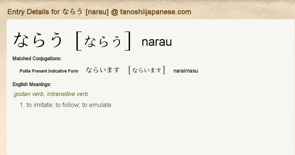 Entry Details For ならいます Naraimasu Tanoshii Japanese Entry Details For ならいます Naraimasu Tanoshii Japanese