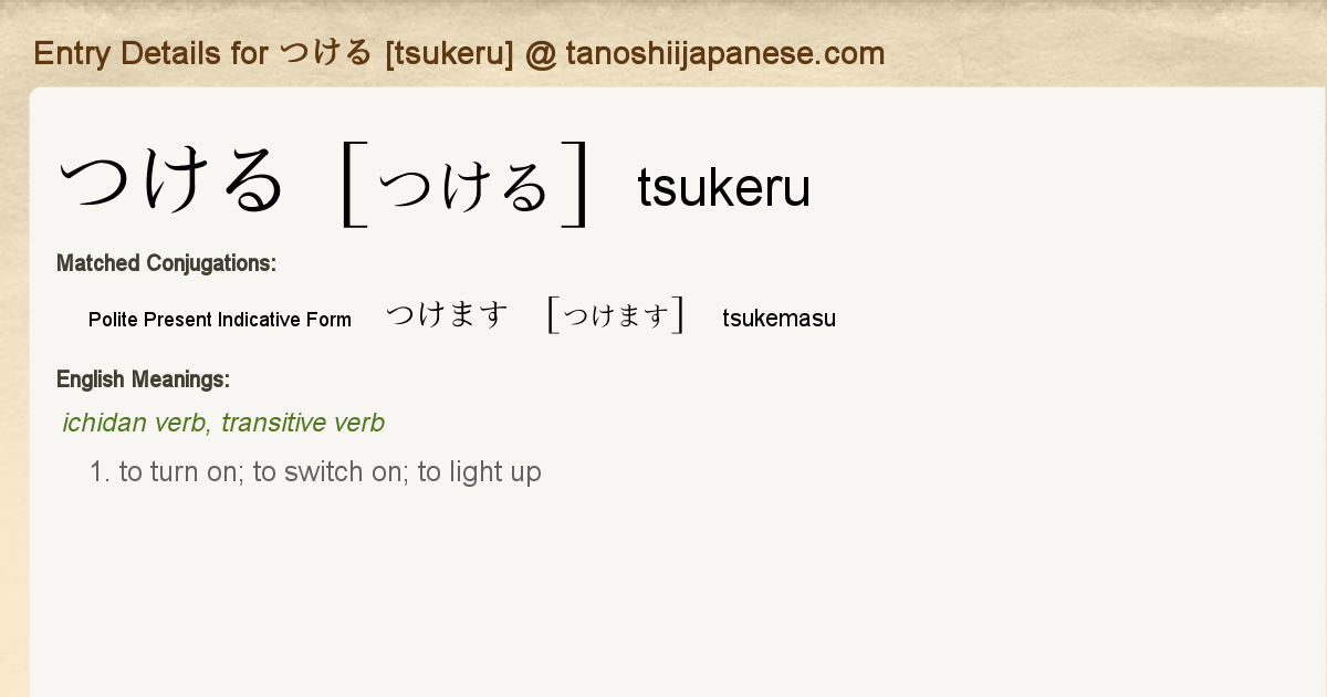 Entry Details For つけます Tsukemasu Tanoshii Japanese Entry Details For つけます Tsukemasu Tanoshii Japanese