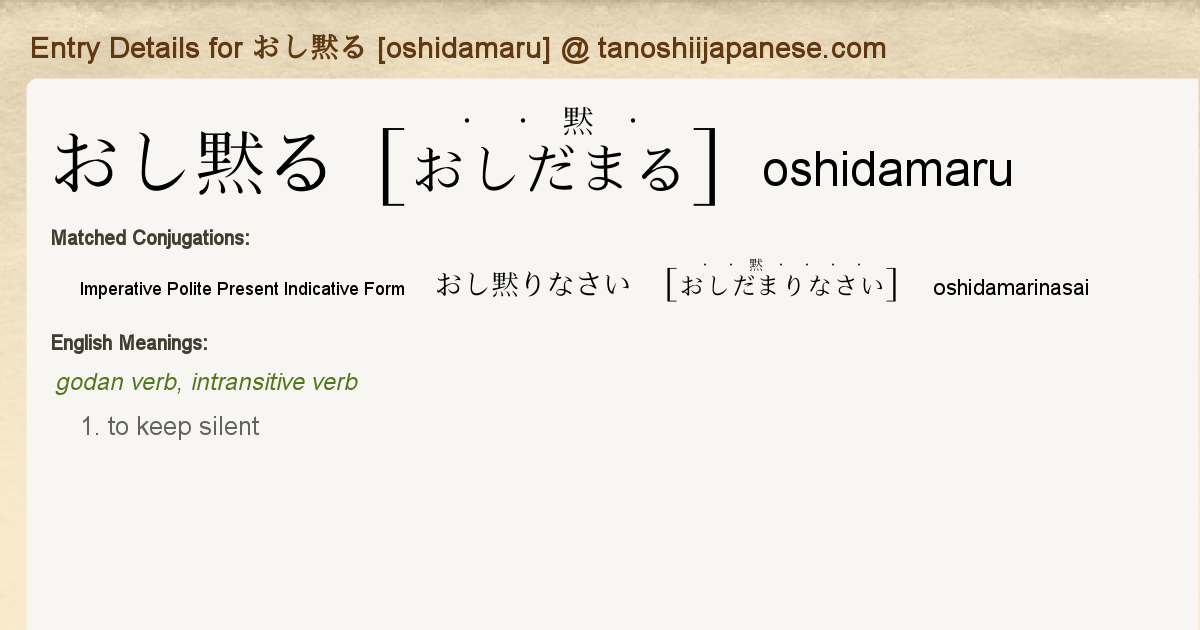 Entry Details For おし黙りなさい Oshidamarinasai Tanoshii Japanese Entry Details For おし黙りなさい Oshidamarinasai Tanoshii Japanese