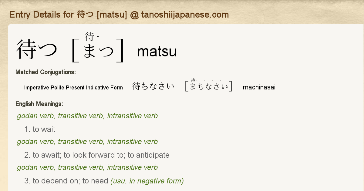 Entry Details For 待ちなさい Machinasai Tanoshii Japanese