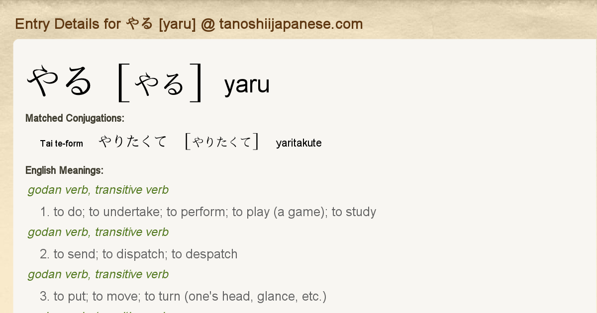 Entry Details For やりたくて Yaritakute Tanoshii Japanese Entry Details For やりたくて Yaritakute Tanoshii Japanese