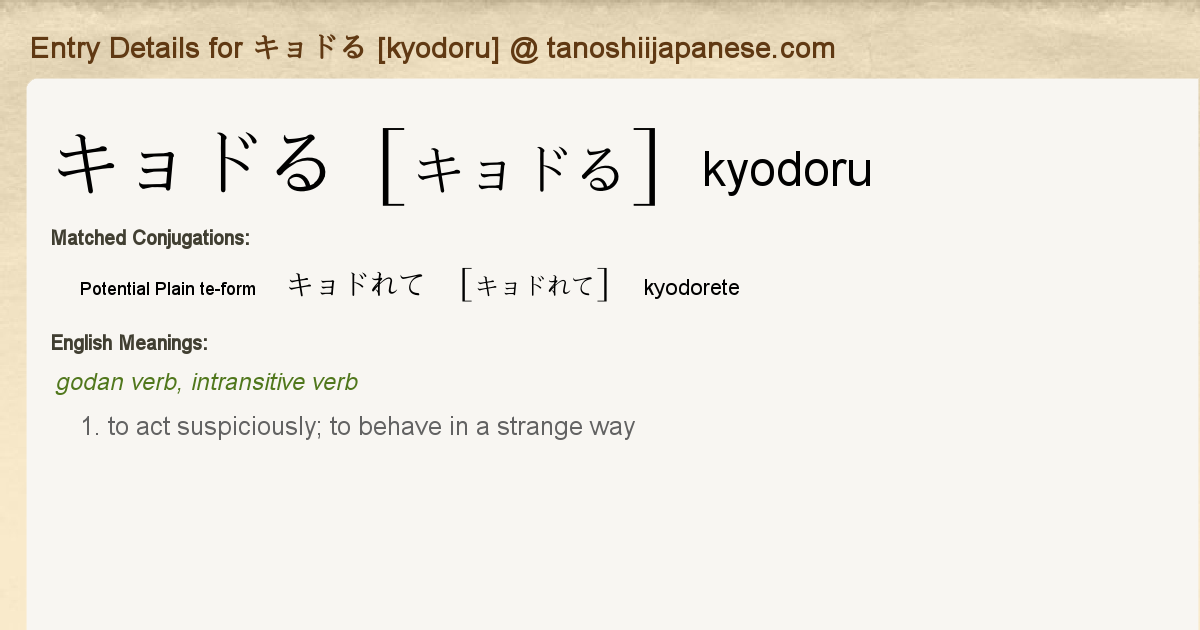 Entry Details For キョドれて Kyodorete Tanoshii Japanese Entry Details For キョドれて Kyodorete Tanoshii Japanese