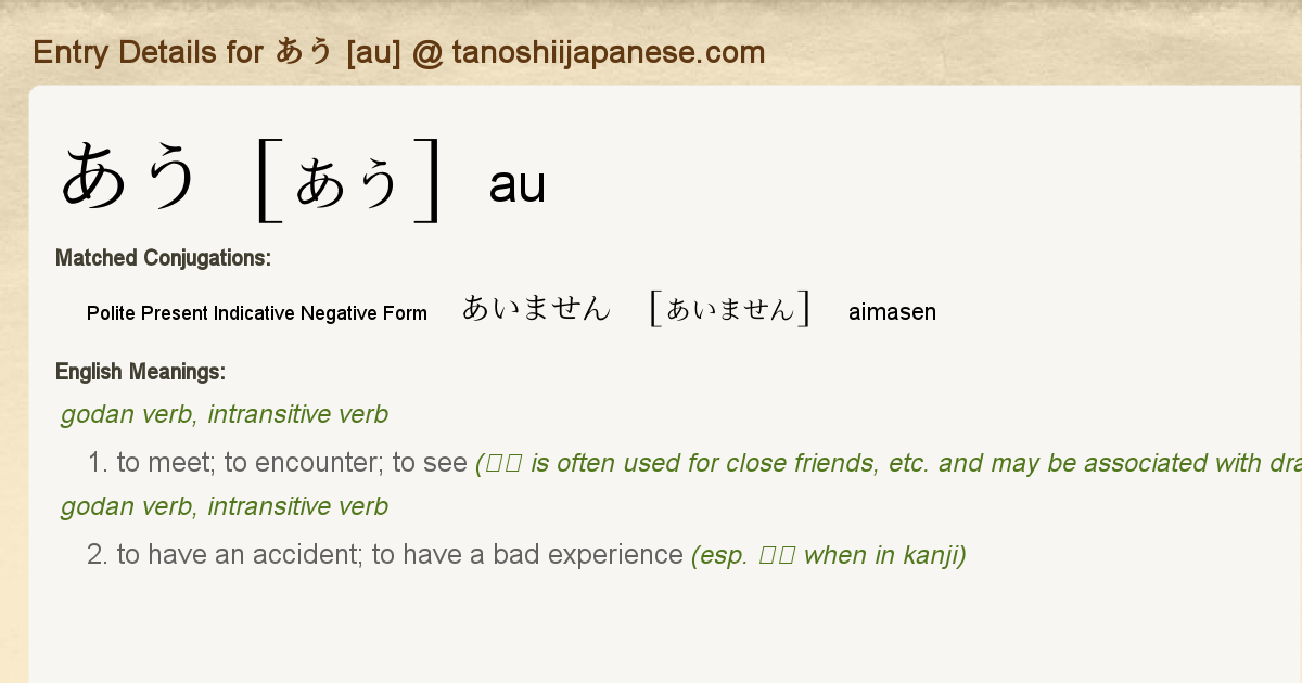 Entry Details For あいません Aimasen Tanoshii Japanese Entry Details For あいません Aimasen Tanoshii Japanese