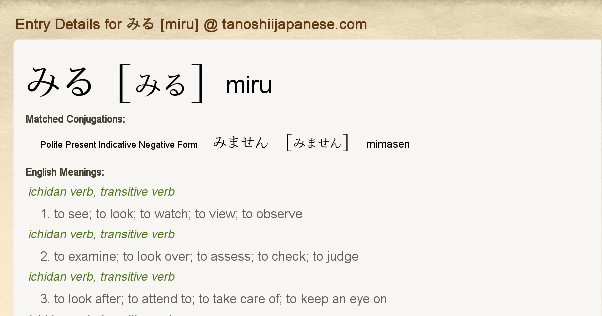 Entry Details For みません Mimasen Tanoshii Japanese