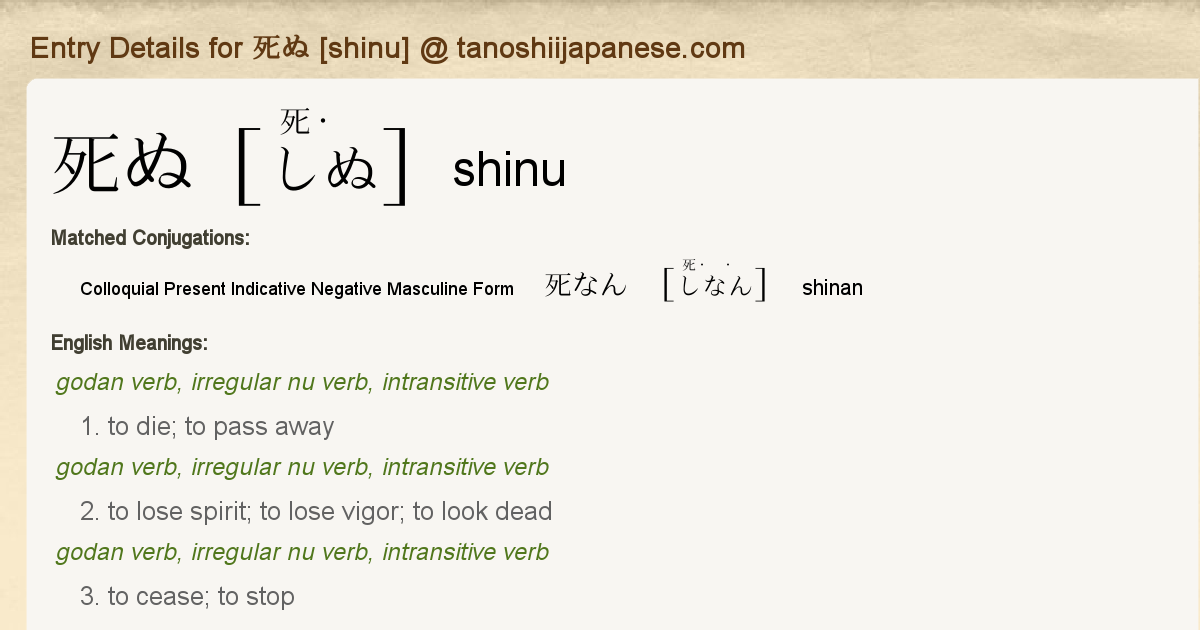 Entry Details For 死なん Shinan Tanoshii Japanese Entry Details For 死なん Shinan Tanoshii Japanese