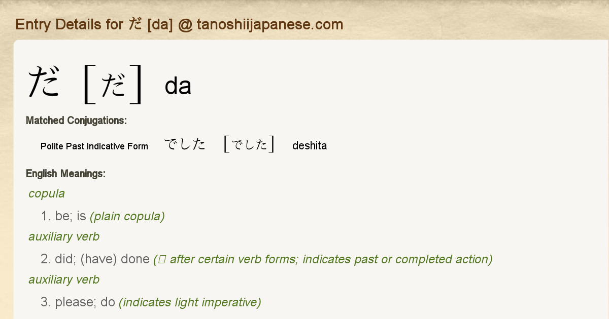 Entry Details For でした Deshita Tanoshii Japanese Entry Details For でした Deshita Tanoshii Japanese