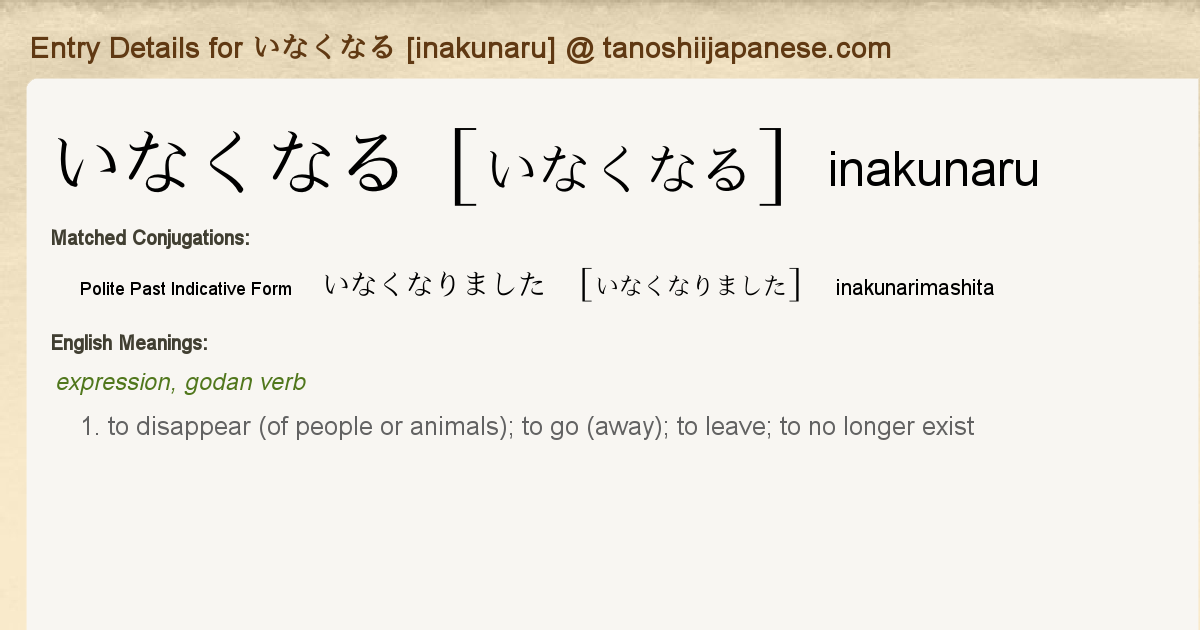 Entry Details For いなくなりました Inakunarimashita Tanoshii Japanese Entry Details For いなくなりました Inakunarimashita Tanoshii Japanese