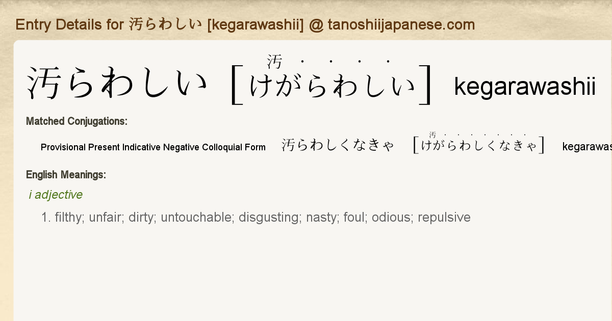 Entry Details For 汚らわしくなきゃ Kegarawashikunakya Tanoshii Japanese Entry Details For 汚らわしくなきゃ Kegarawashikunakya Tanoshii Japanese