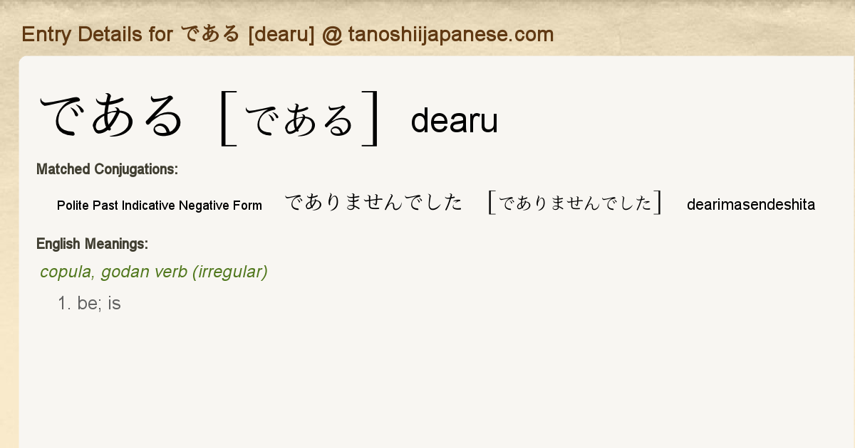 Entry Details For でありませんでした Dearimasendeshita Tanoshii Japanese Entry Details For でありませんでした Dearimasendeshita Tanoshii Japanese