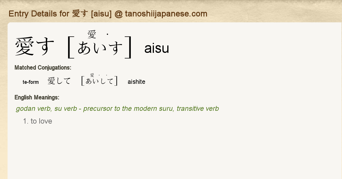 Entry Details For 愛して Aishite Tanoshii Japanese
