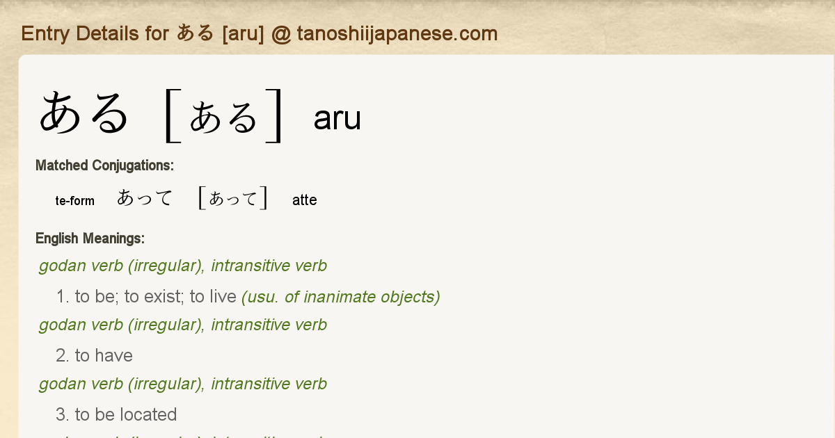 Entry Details For あって Atte Tanoshii Japanese Entry Details For あって Atte Tanoshii Japanese