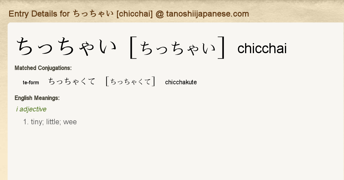 Entry Details For ちっちゃくて Chicchakute Tanoshii Japanese Entry Details For ちっちゃくて Chicchakute Tanoshii Japanese