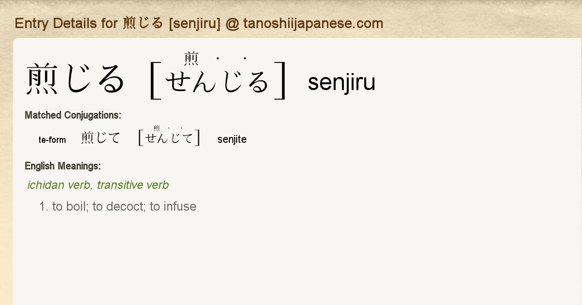 Entry Details For 煎じて Senjite Tanoshii Japanese Entry Details For 煎じて Senjite Tanoshii Japanese