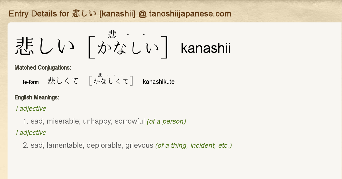Entry Details For 悲しくて Kanashikute Tanoshii Japanese Entry Details For 悲しくて Kanashikute Tanoshii Japanese