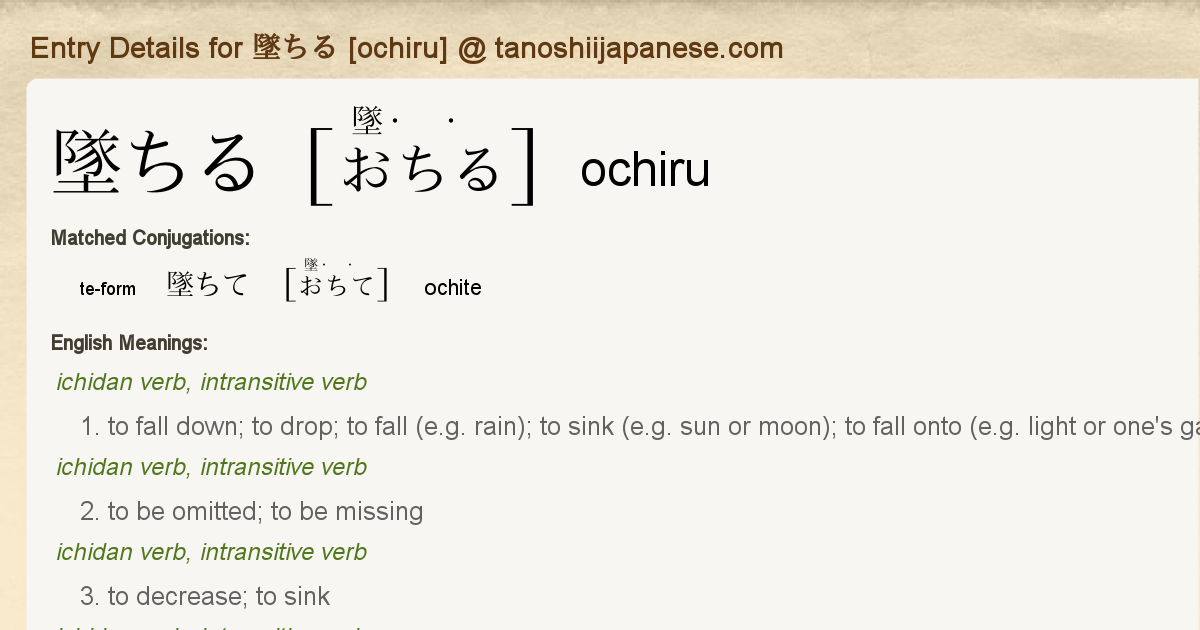 Entry Details For 墜ちて Ochite Tanoshii Japanese Entry Details For 墜ちて Ochite Tanoshii Japanese