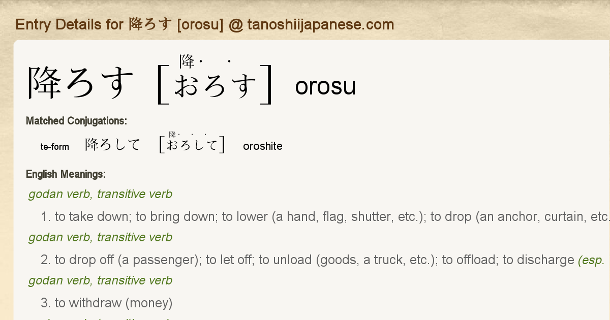 Entry Details For 降ろして Oroshite Tanoshii Japanese Entry Details For 降ろして Oroshite Tanoshii Japanese