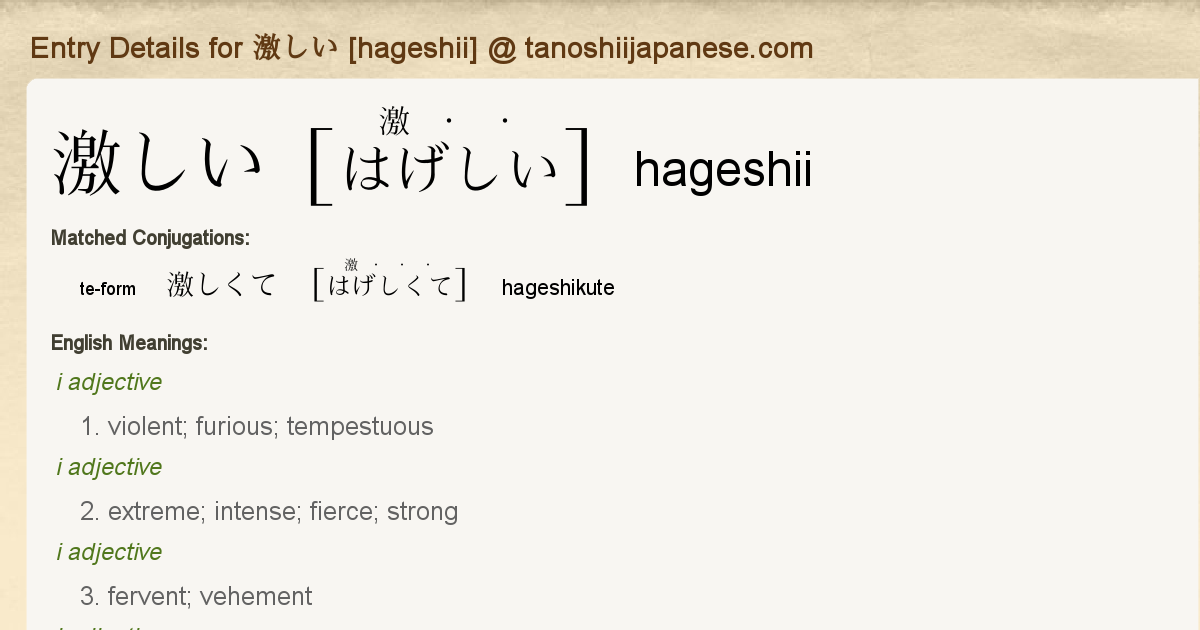 This kanji 烈 means vehement, fierce, intense