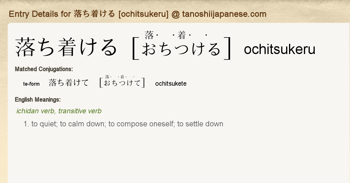 Entry Details For 落ち着けて Ochitsukete Tanoshii Japanese Entry Details For 落ち着けて Ochitsukete Tanoshii Japanese