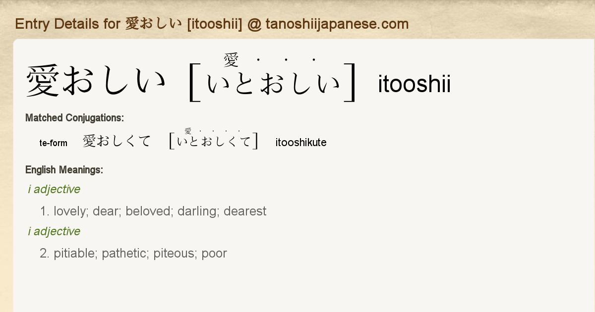 Entry Details For 愛おしくて Itooshikute Tanoshii Japanese Entry Details For 愛おしくて Itooshikute Tanoshii Japanese